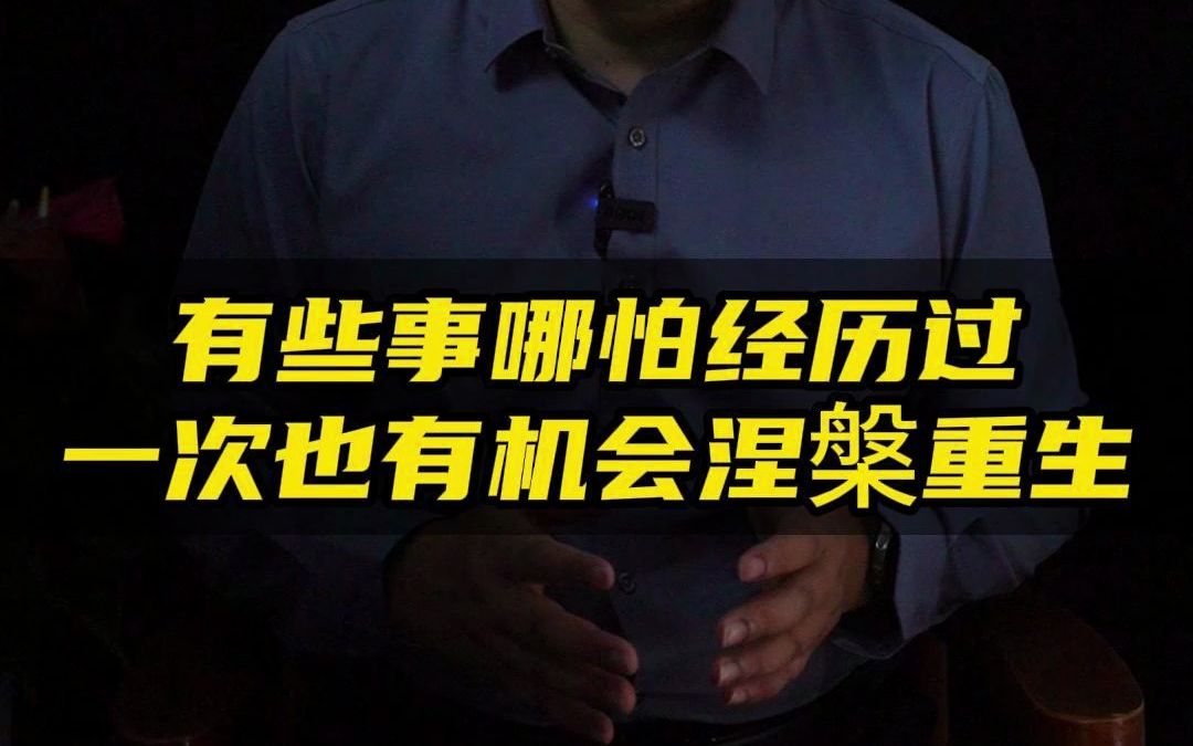 给二十多岁的你们人生感悟,希望你们少走弯路,因为青春只有一次!哔哩哔哩bilibili