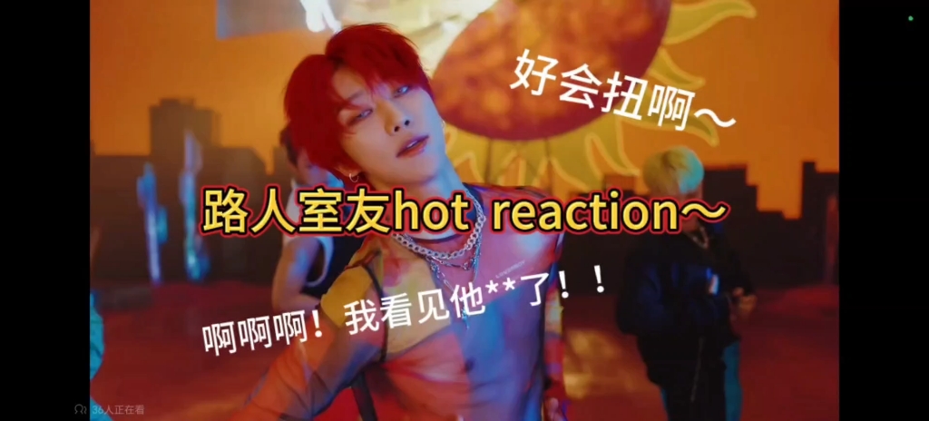 #SEVENTEEN  《hot》炸裂reaction。the8这盛世如你所愿！