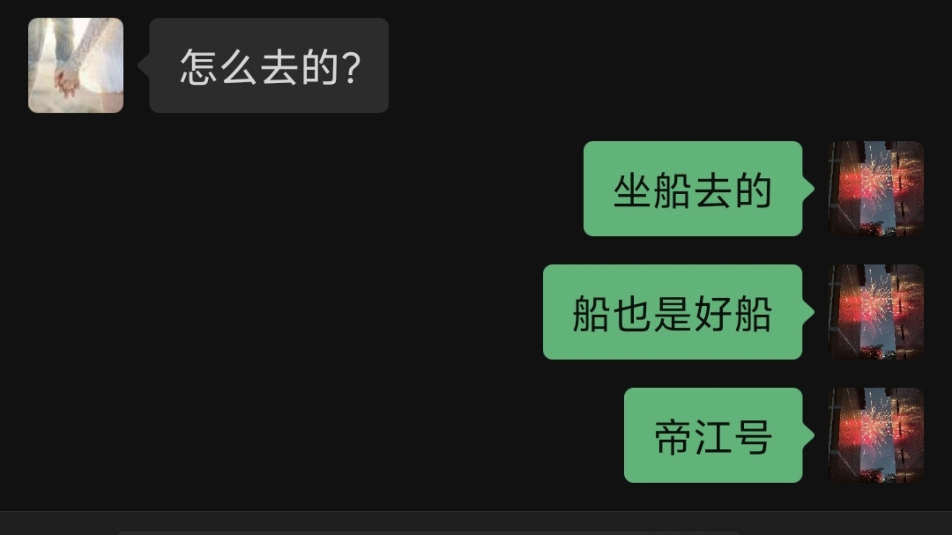《拿武陵照片和老妈说出去耍了》