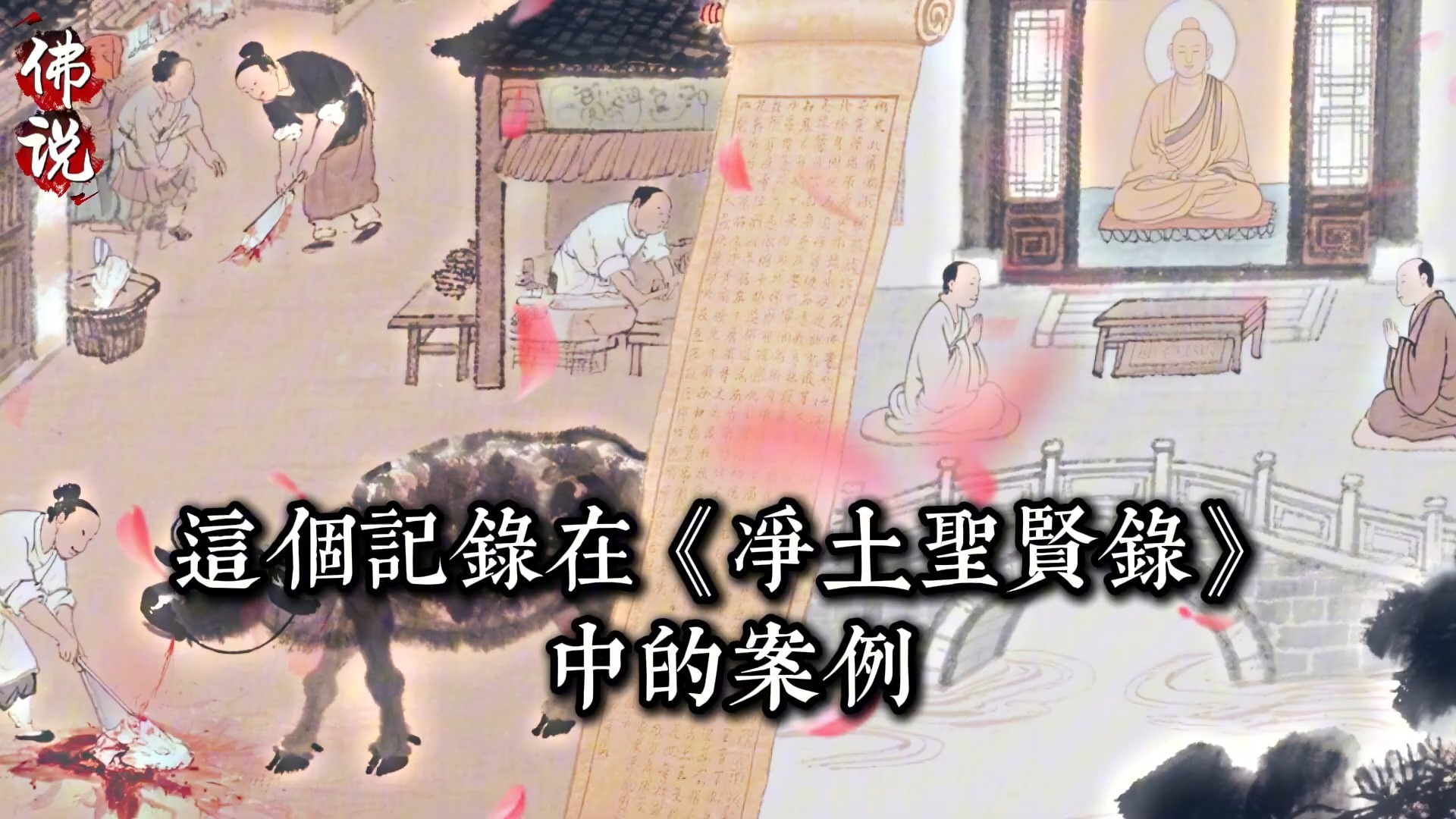 觀音菩薩親授生死攸關之際念這四個字，能消百種業障，化險為夷！_佛教 _佛學知識_修心修行_禪悟人生 _金剛經_南無阿彌陀佛_