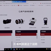 佳能DPP下载教程