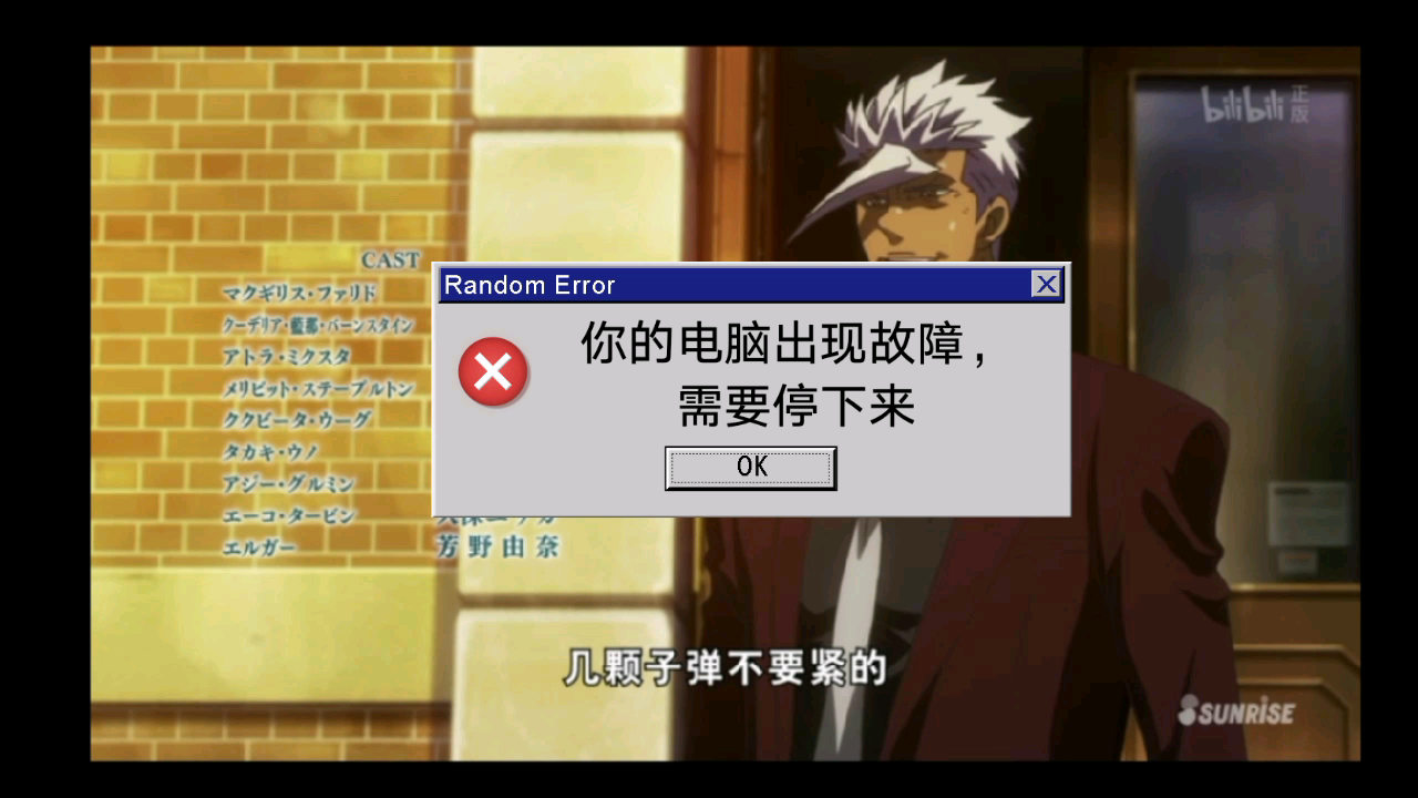 网络极差的奥尔加 哔哩哔哩 つロ干杯 Bilibili