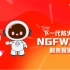 让经典焕然新生！天融信NGFW V3.0重磅发布#天融信#网络安全