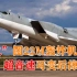 图-22M轰炸机有多强？俄罗斯反航母杀手锏，服役将近50年