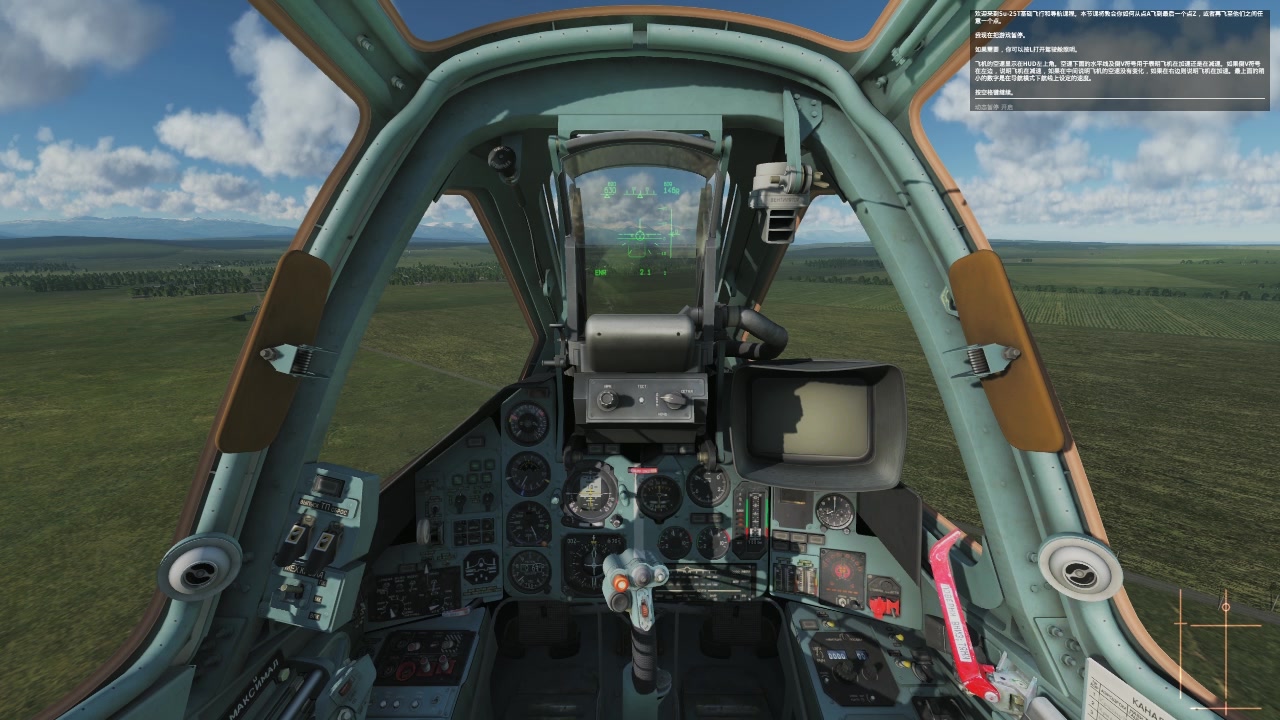 【dcs】su25t 训练任务二:飞行和导航