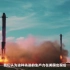 【太空100秒】2019，努力奔跑的中国民营航天