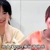林珍娜和中村百合香祝您中秋团圆