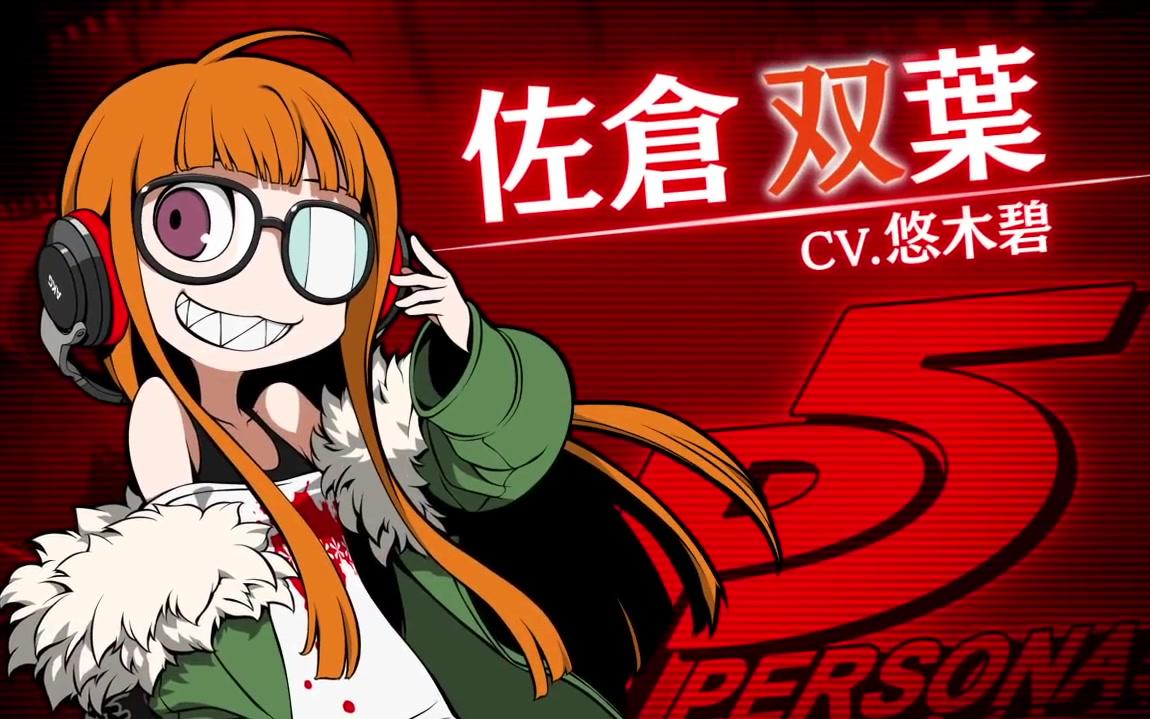 11_29発売【pq2】佐仓双叶(cv悠木碧)_哔哩哔哩)つロ 干杯