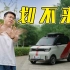 五菱宏光MINI EV GAMEBOY：工具变玩具？