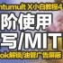 Quantumult X小白系列教程Series-4｜进阶使用：了解重写和MITM解密，实现广告屏蔽、TikTok不拔卡