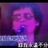 【罗大佑】恋曲1980（MV 1080P 60FPS）