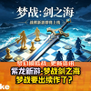 【梦战新游】紫龙最新战棋手游拿到版号 可能会是梦战续作 #梦幻模拟战 #梦战 #战棋 #战棋游戏_梦幻模拟战_攻略