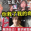 【伍间香港新闻娱乐八卦】-顶流姜涛不想做！话 ？自己丑态”又肥唱歌又差！求公司“雪藏自己”任贤齐“妙龄少女”惊爆“是你！救了我一命”感动世人