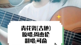 开始懂了吉他曲谱_开始懂了简谱(2)