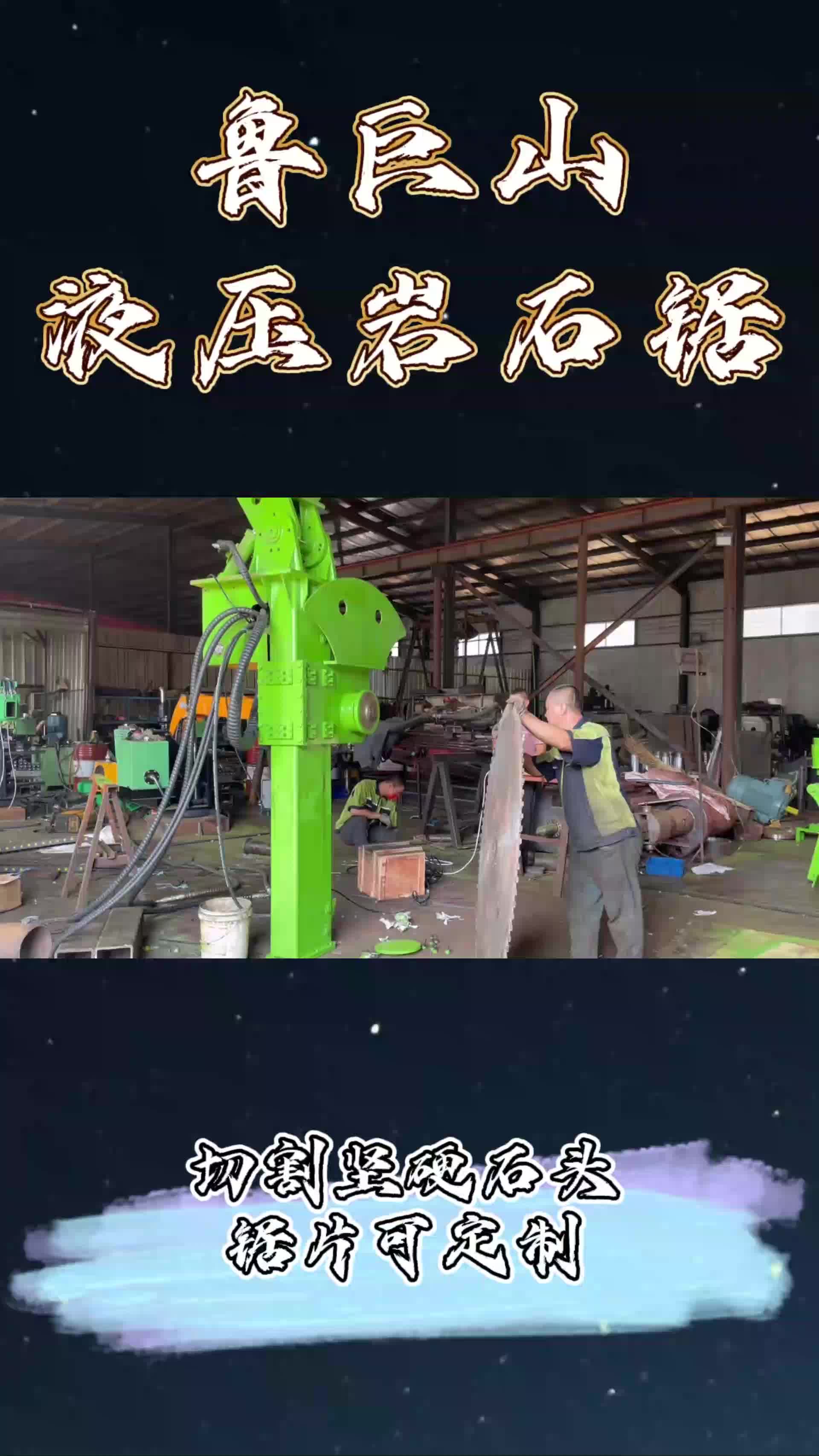 金刚石链条锯轨道式 路面开沟切割机 定制
