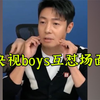 央视boys相爱相杀名场面，康辉 ：不要再叫我小松鼠了