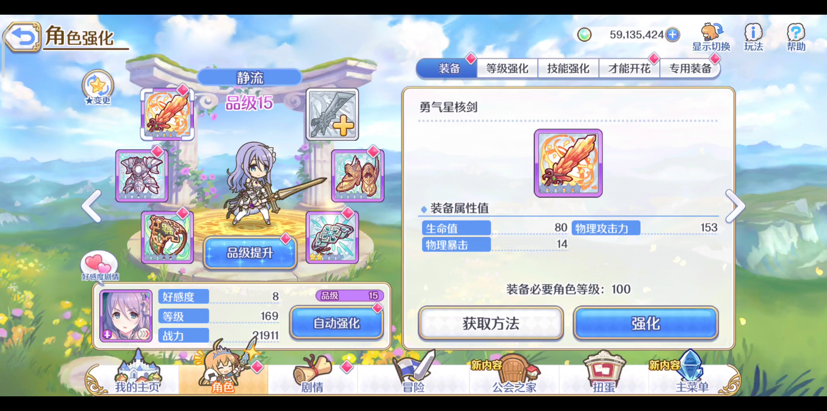 静流六星开花