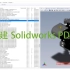 搭建Solidworks PDM 2020