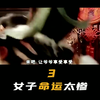 古代强奸为啥很少立案，原因让人太心寒，女子命运太惨