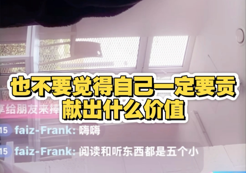 活得越来愈通透了20250914