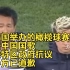 在韩国举办的橄榄球赛错播中国国歌 香港特区政府抗议，主办方已道歉