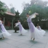 中国舞导师团体视频《与情缘书》