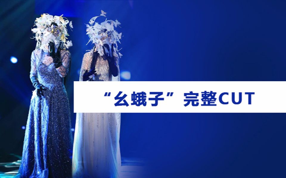 周深卡布蒙面唱将2016我可不是什么幺蛾子完整cut相关采访整理