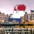 荷兰国歌-威廉颂