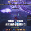 剑网三副本VS诛仙世界副本（pve玩家视角不参与口角）_MMORPG游戏热门视频