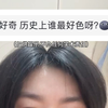 天杀的！人怎么能好色到这种程度