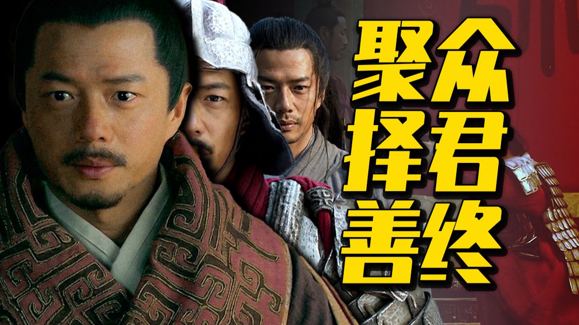 【硬核】正果的皈依信号，虎狼的善终之道【师、比、小畜】
