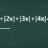 初中数学题，若|x|+|2x|+|3x|+|4x|=5x，求x的值？