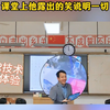 北大研究生刚毕业就从教，课堂上露出的笑容说明了一切。#教育需要一颗真诚的爱心 #课堂 #象州中学 #校园