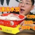 同样是速冻水饺，不同价位之间到底都有什么区别？越贵越好吃？
