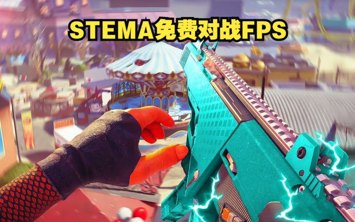 全新多人对抗逃离射击FPS新游 登录steam全球免费开玩8月31 HYENAS开始申请测试