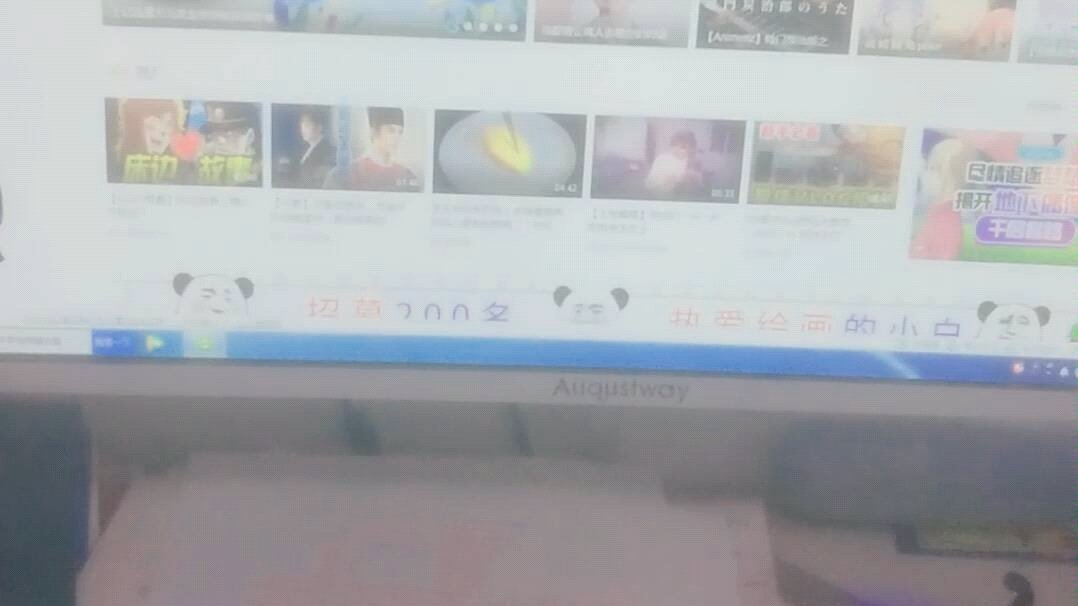 粉丝淘宝哔哩哔哩bilibili