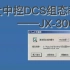 入门(14)-报表组态2/浙大中控DCS组态教程JX-300XP/集散控制系统