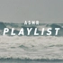 【Playlist】聆听海洋舞动的声音|平静治愈钢琴曲|ASMR氛围音乐
