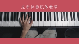 怎么弹钢琴让双手配合上 69a8fcc531870a3db5cc983ab66e965eff8d3617.jpg@310w_174h_1c_100q.jpg