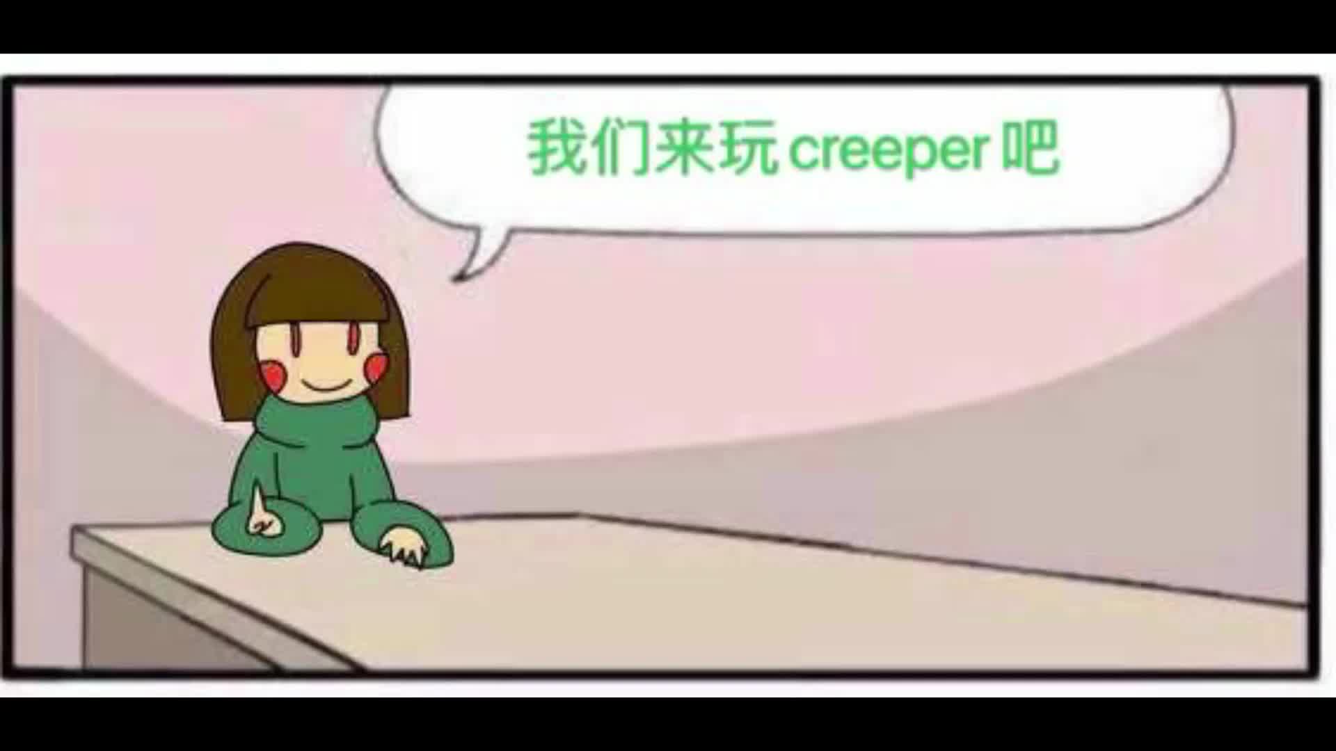 （互动视频）当UT人物开始玩creeper
