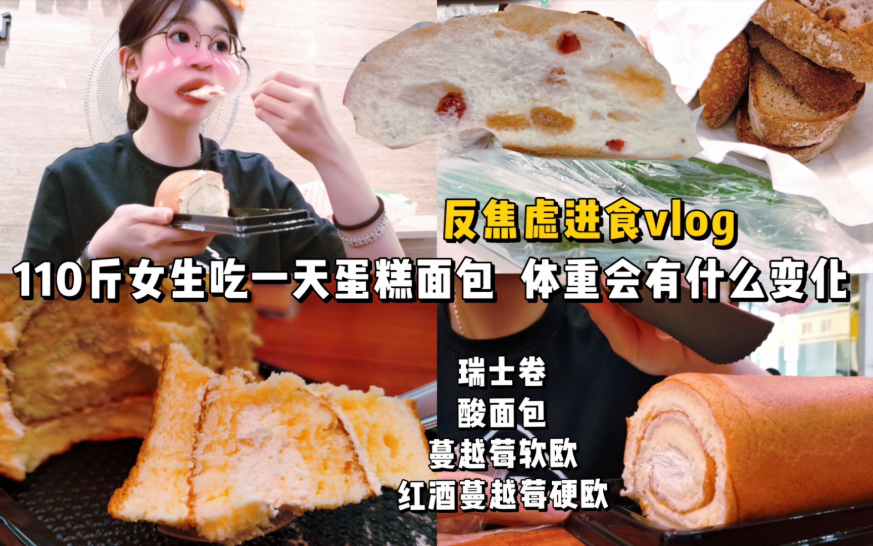 吃面包的女人图片免费下载-5155393812-千图网Pro