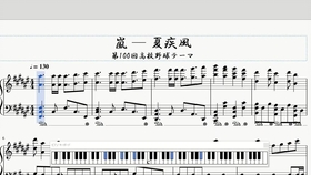 疾风钢琴曲谱_疾风剑豪(2)