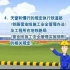 广铁：铁路工程劳务工上岗安全培训3