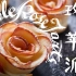 【玫瑰苹果派】七夕甜蜜暴击，一朵能吃的玫瑰花