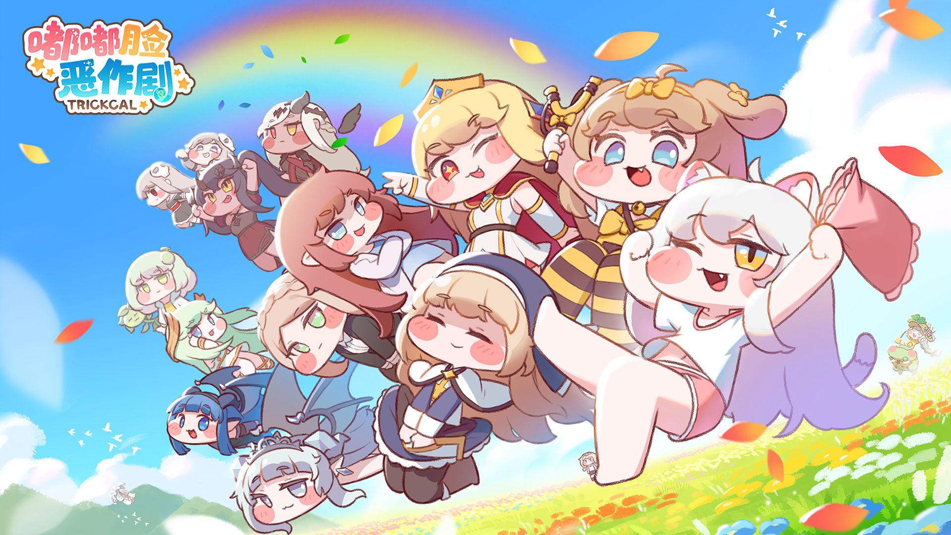 《嘟嘟脸恶作剧》首曝PV丨穿越！艾利亚斯！