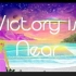 ＜432Hz音樂MV＞中文字幕 VICTORY IS NEAR 勝利臨近！
