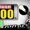 【百度云资源分享】 快脳!マジかるハテナ