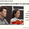 第七课时  实现中华民族伟大复兴是近代以来中华民族最伟大的梦想