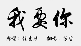 霁夜茶简谱_霁夜茶(2)