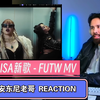 【LISA】安东尼老哥Reaction ｜LISA - FUTW MV REACTION